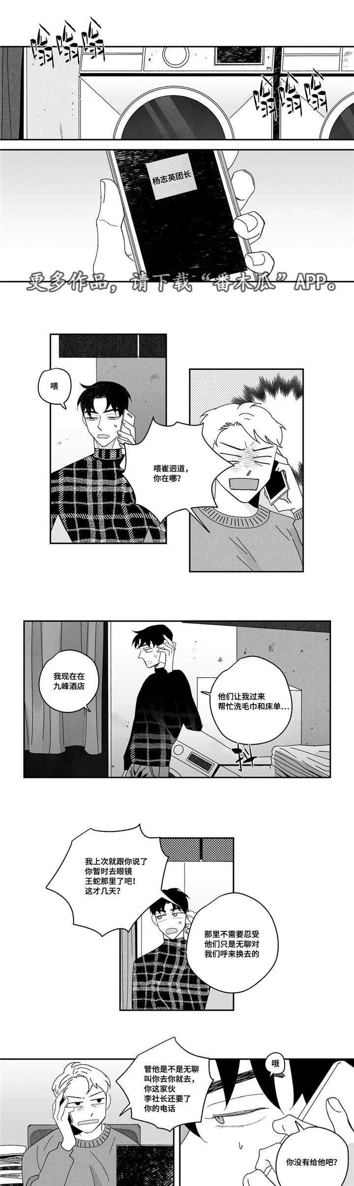 败家娘们2580漫画,第8章：最贵的1图
