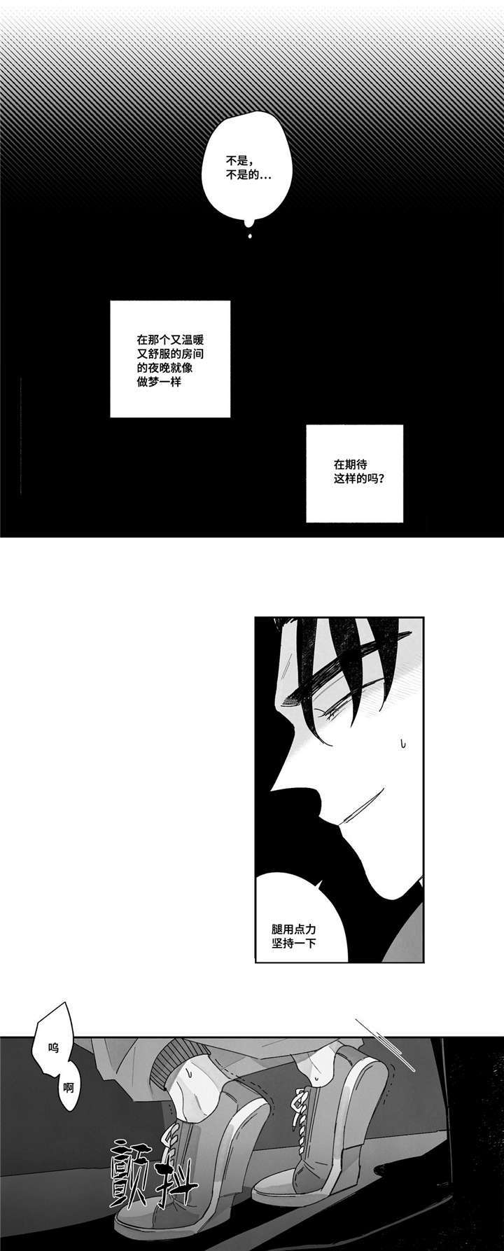 败类原版完整版说唱mv漫画,第16章：期待吗1图