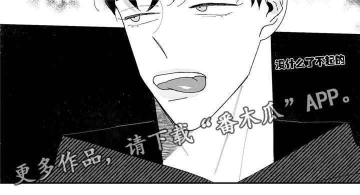 败类原型漫画,第4章：拍摄4图