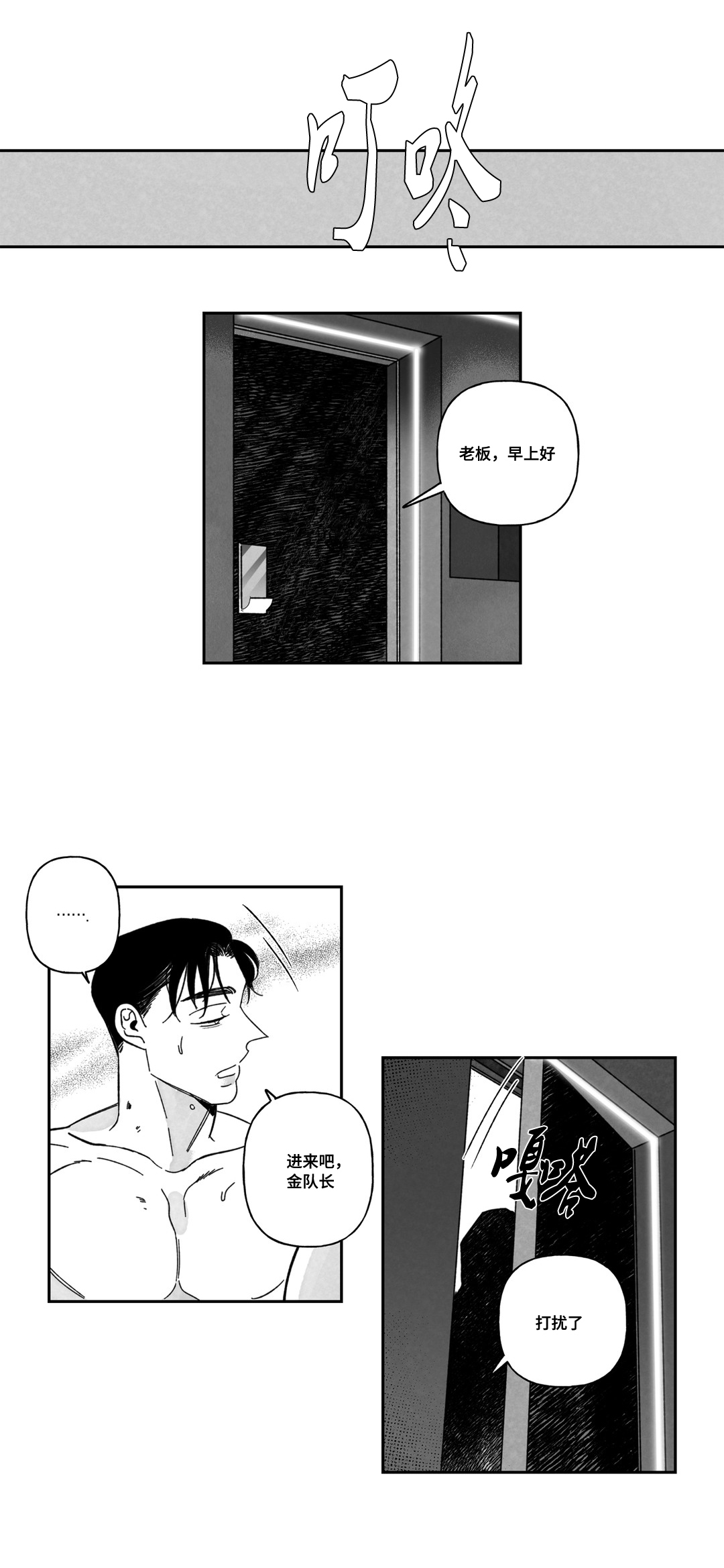 败类凌飞和俊逸漫画,第26章：别执着2图