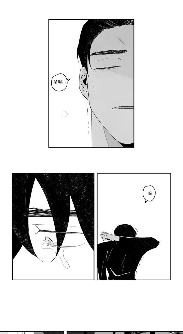 败类原版歌词漫画,第17章：流血了1图