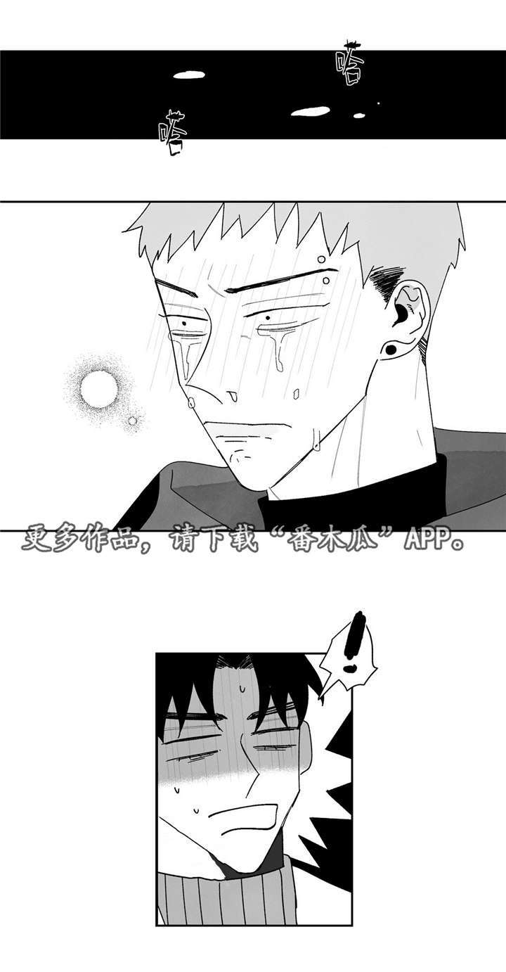 败类原型漫画,第21章：喜欢的人1图