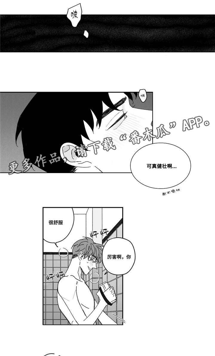 败类原型漫画,第4章：拍摄3图