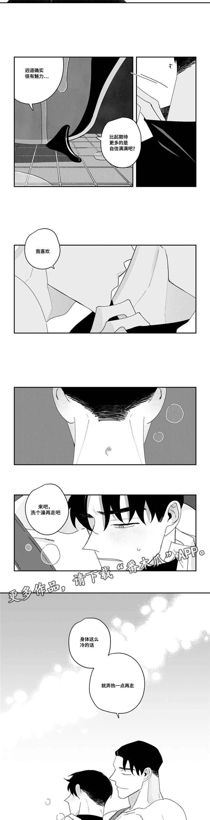 败类中的败类漫画,第6章：喜欢温暖5图