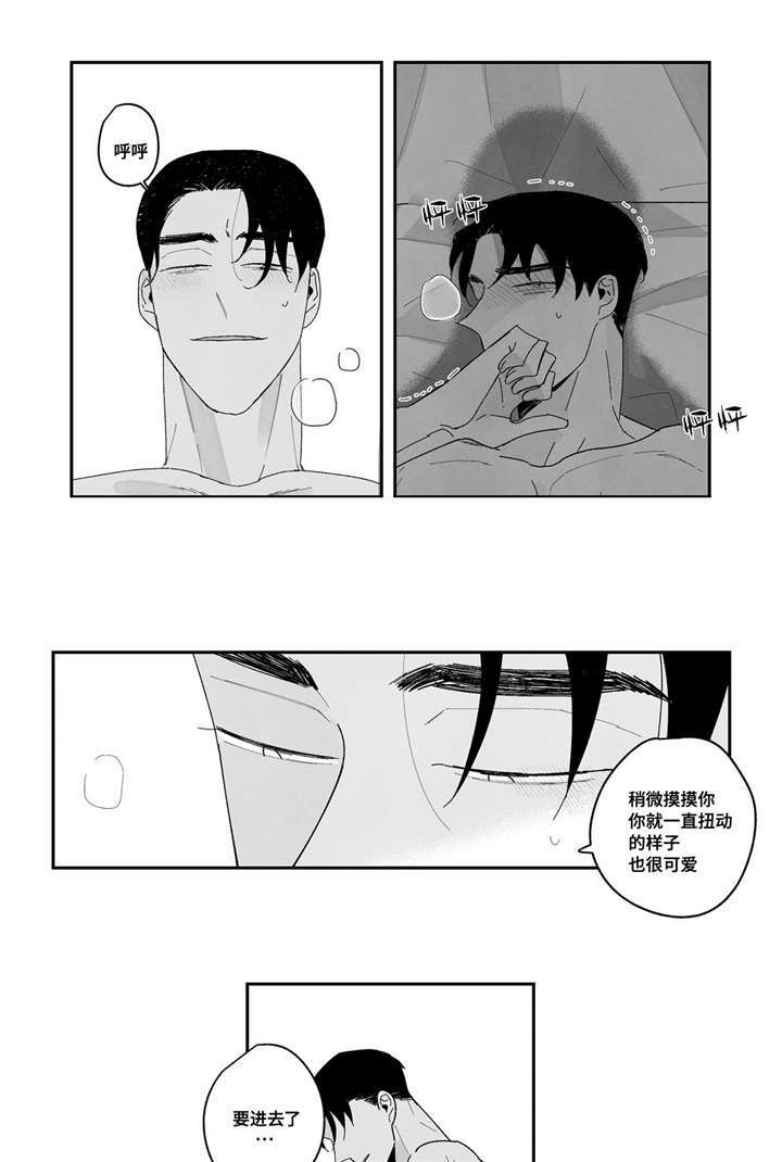 败类原型漫画,第10章：融化了3图