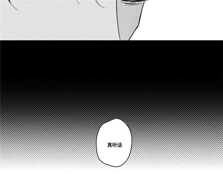 败类原型漫画,第2章：真听话5图