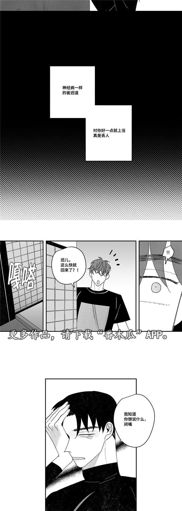 败类人物图片漫画,第17章：流血了1图