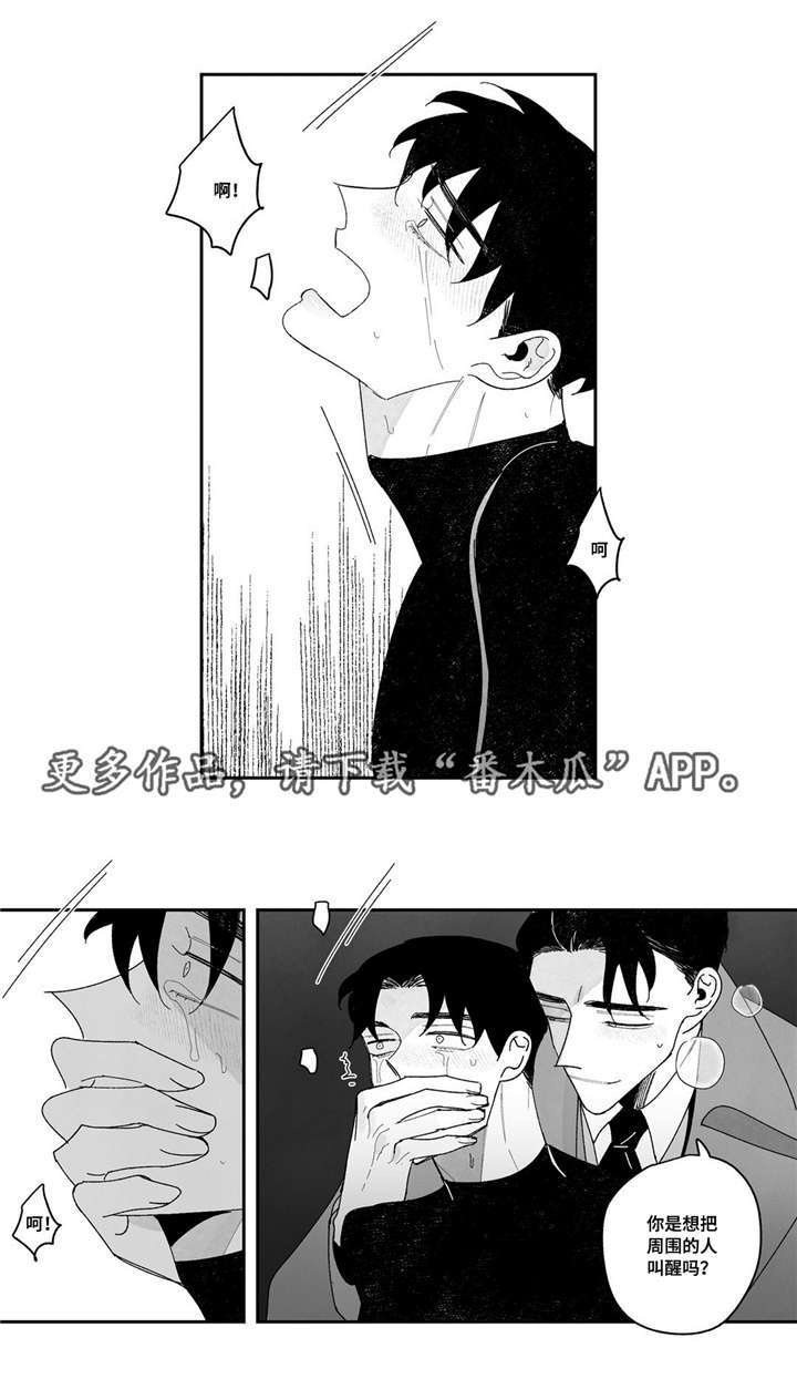 斯文败类的原型漫画,第16章：期待吗5图