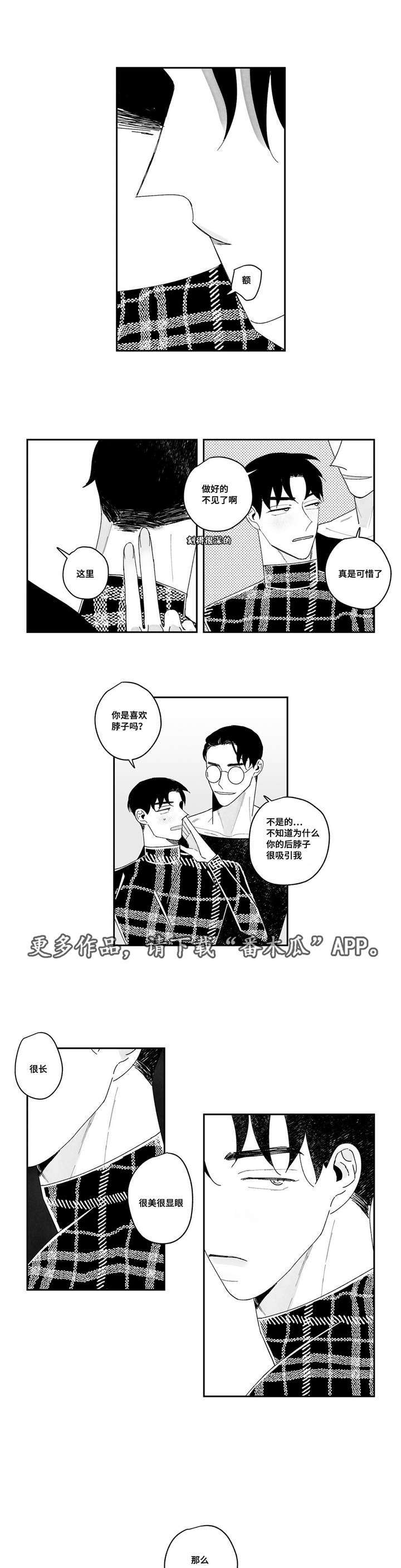 败类凌飞和俊逸漫画,第9章：我会给你看3图