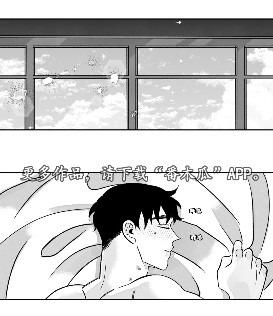 败类贵阳话mv完整版漫画,第25章：假的我爱你2图