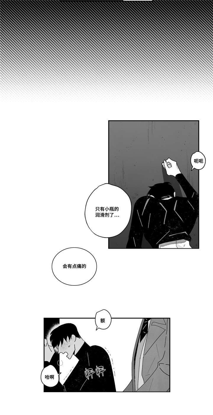败类原版贵阳话漫画,第16章：期待吗4图