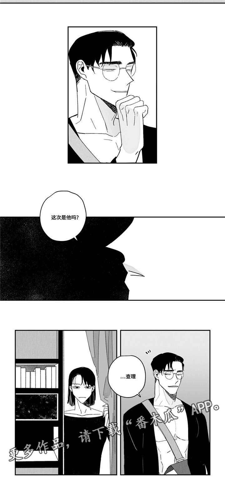 败类原型漫画,第7章：珍贵的东西2图