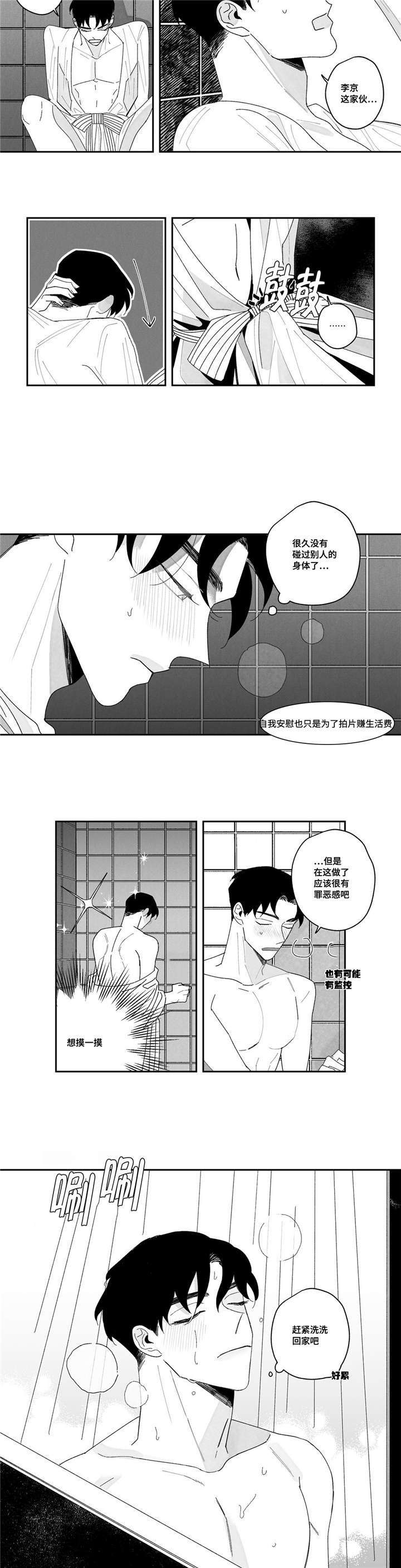 败类原型漫画,第3章：被赶出门4图