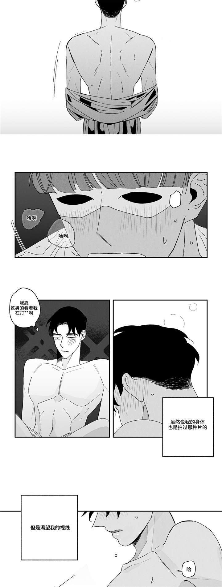 斯文败类的原型漫画,第2章：真听话4图