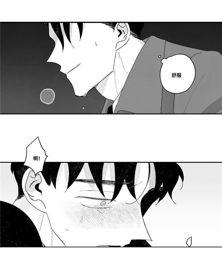 斯文败类的原型漫画,第16章：期待吗2图