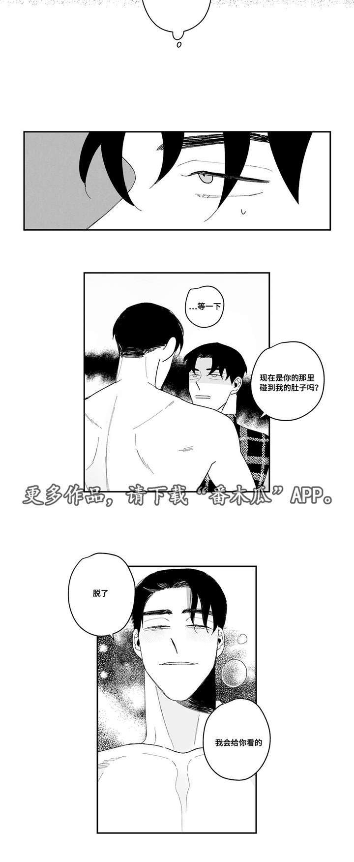 败类凌飞和俊逸漫画,第9章：我会给你看4图