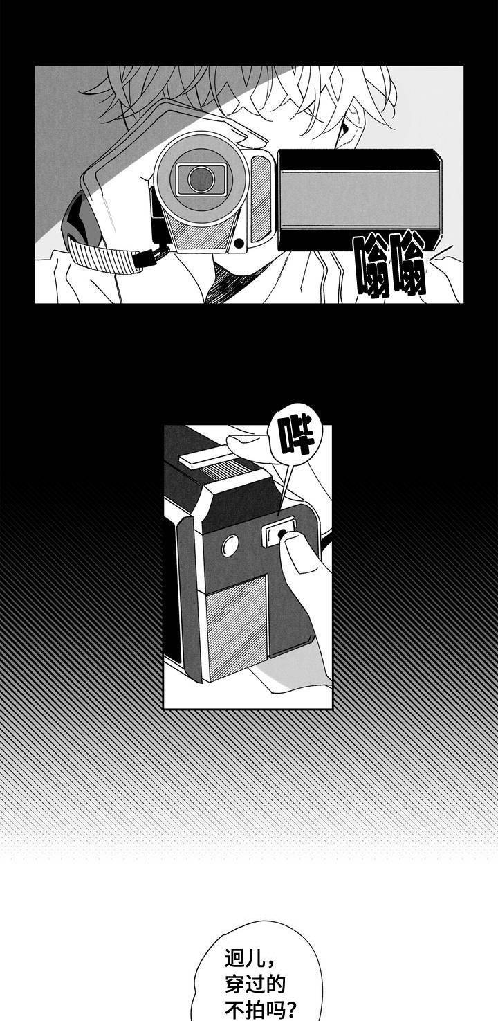 败类原型漫画,第1章：演员2图