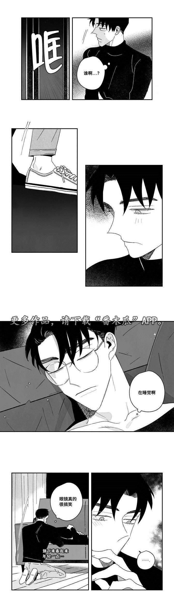 败类原唱版在线听漫画,第22章：收不回来2图