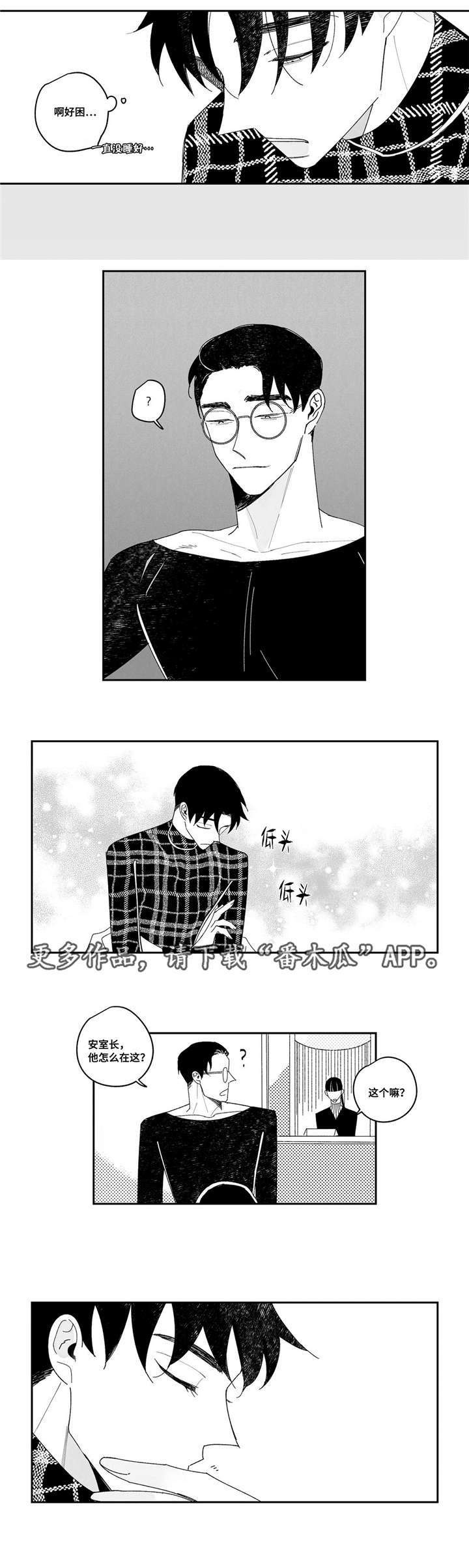 败家娘们2580漫画,第8章：最贵的4图