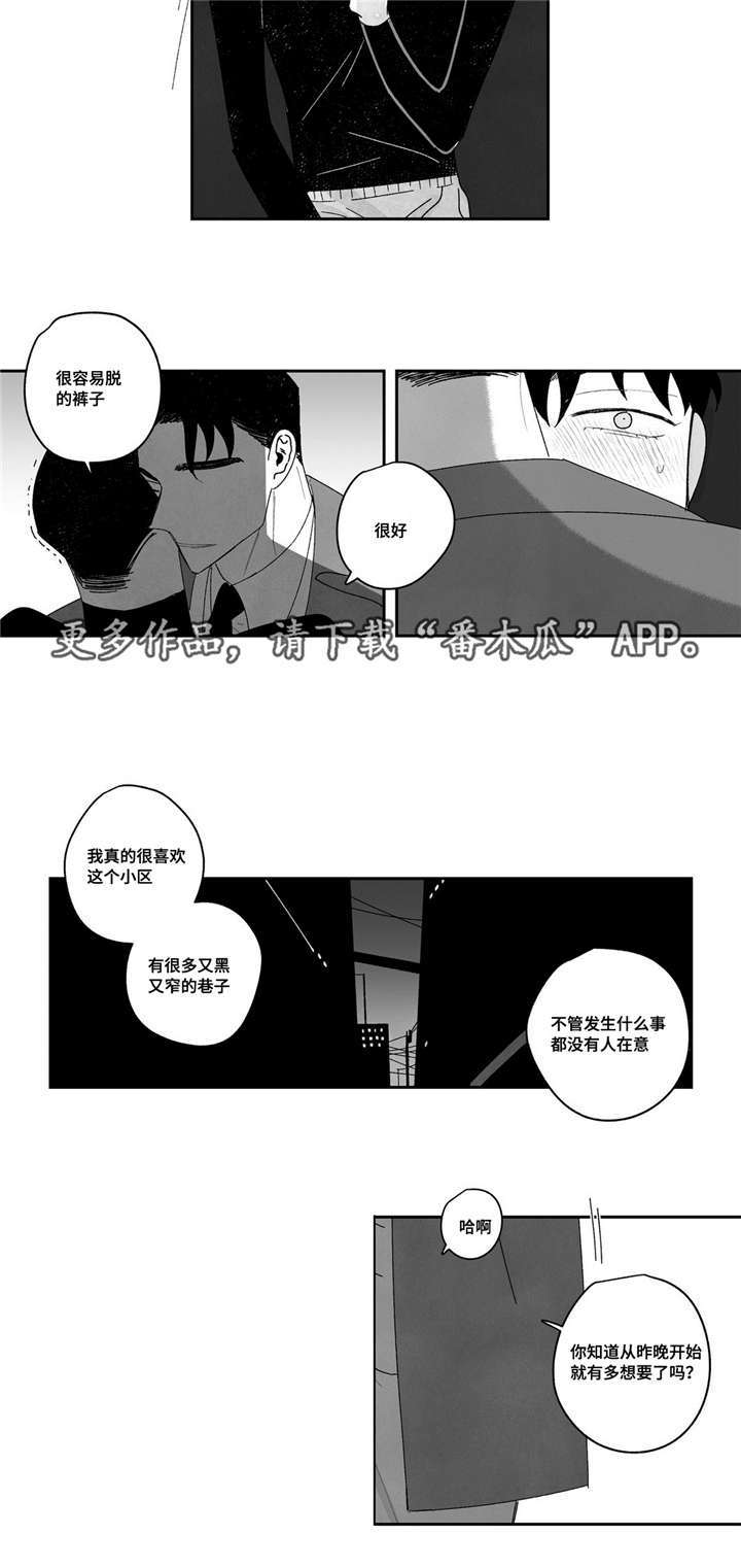 败类原版贵阳话漫画,第16章：期待吗2图