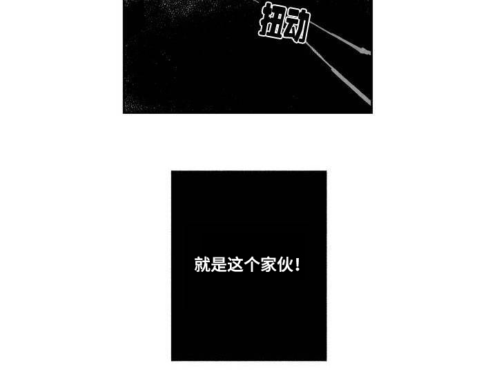 我是败类中的败类原型漫画,第1章：演员3图