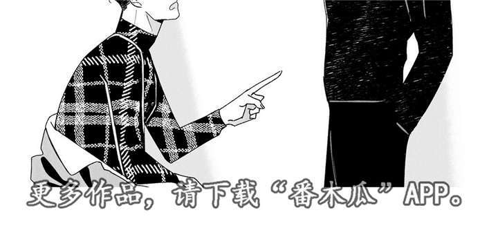 败类漫画,第8章：最贵的2图