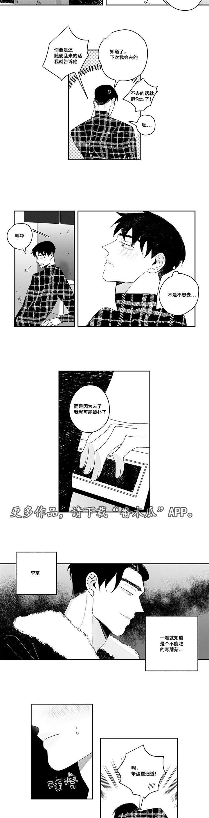 败家娘们2580漫画,第8章：最贵的2图