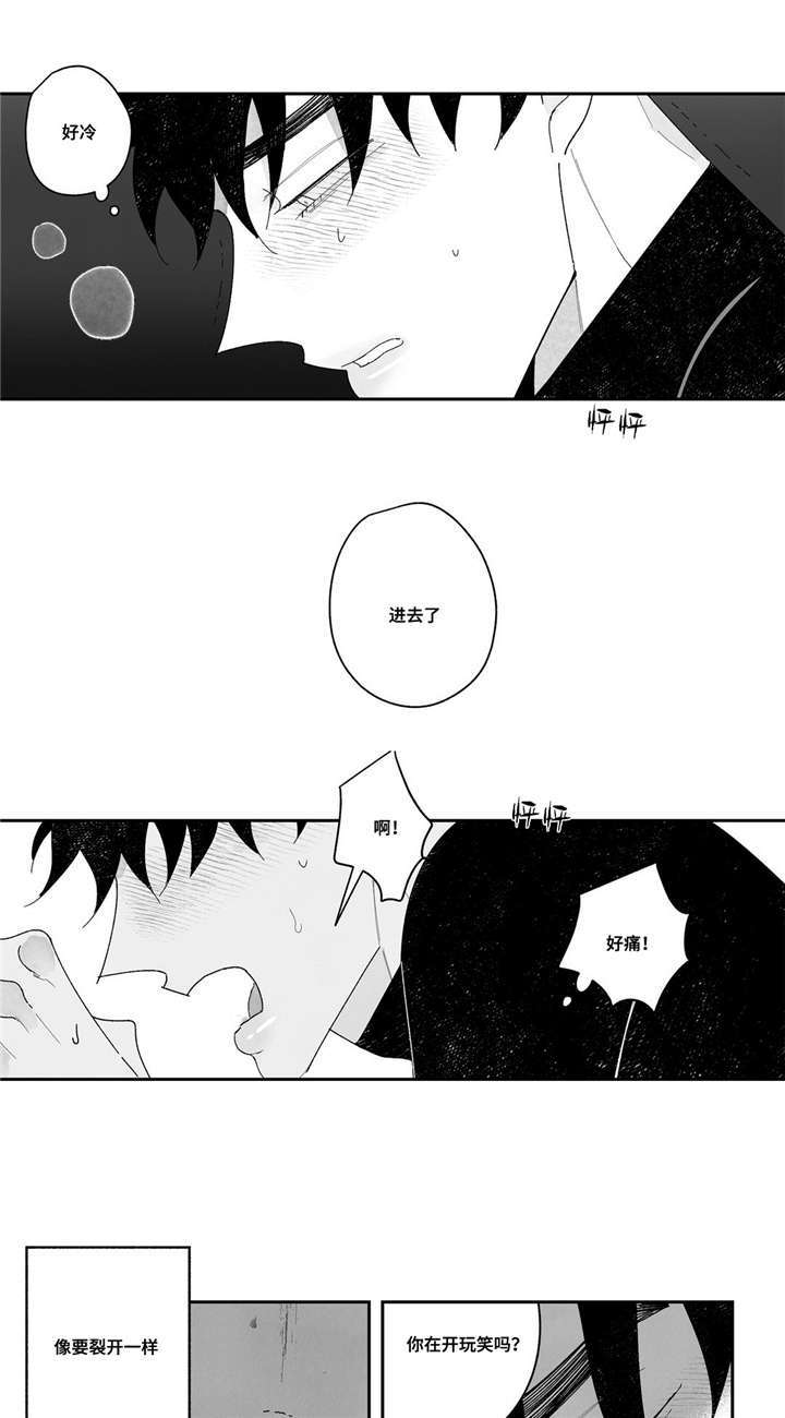 败类原版贵阳话漫画,第16章：期待吗5图