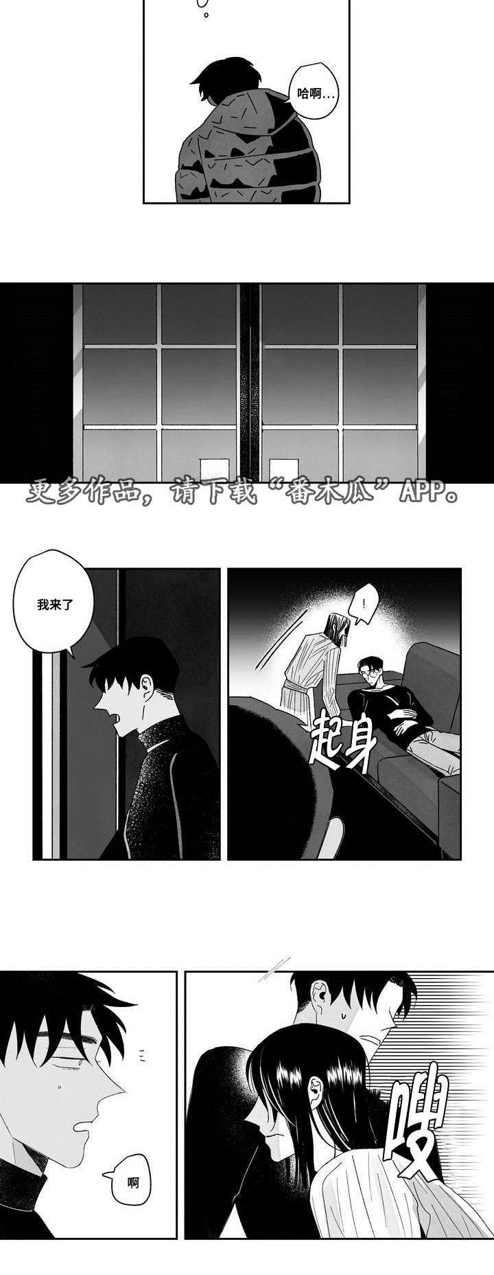 败类原唱版在线听漫画,第22章：收不回来1图