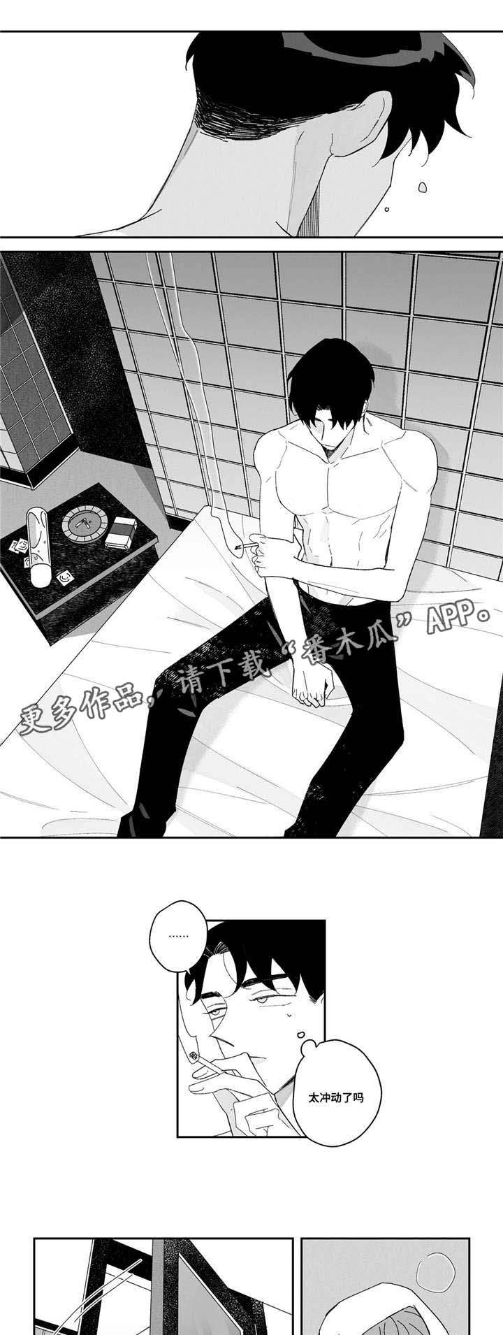 败类原型漫画,第4章：拍摄5图