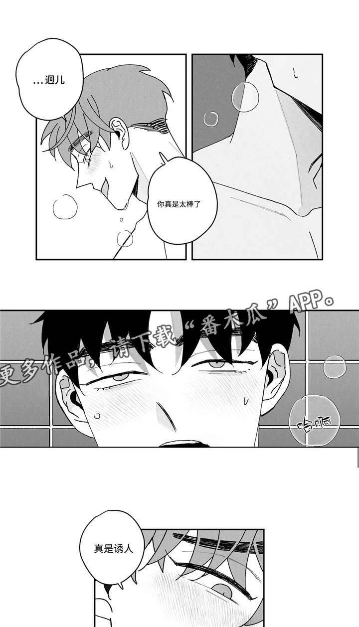 败类原版在哪能下载漫画,第5章：出事1图