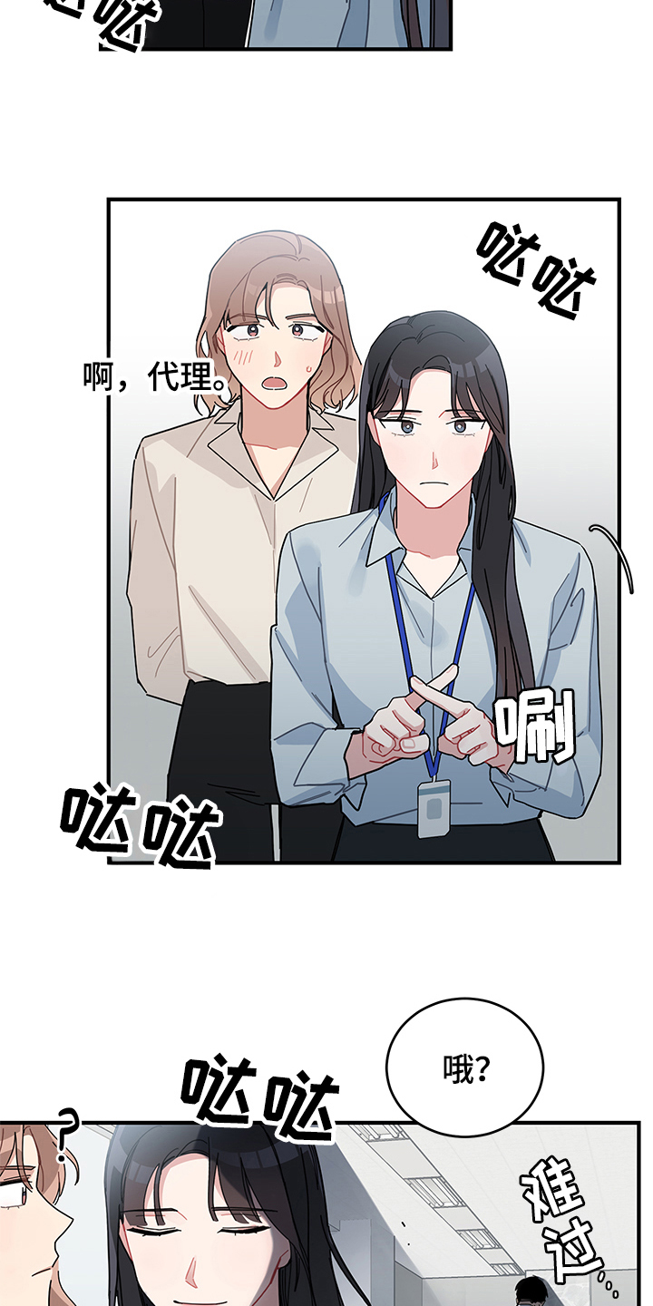 渐渐喜欢你抒情版漫画,第13章：期待4图