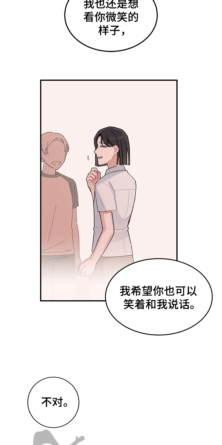 渐渐喜欢你漫画,第6章：变化5图