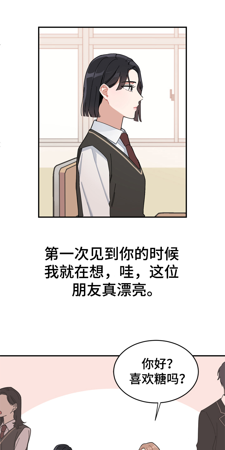 渐渐喜欢你漫画,第1章：交流1图