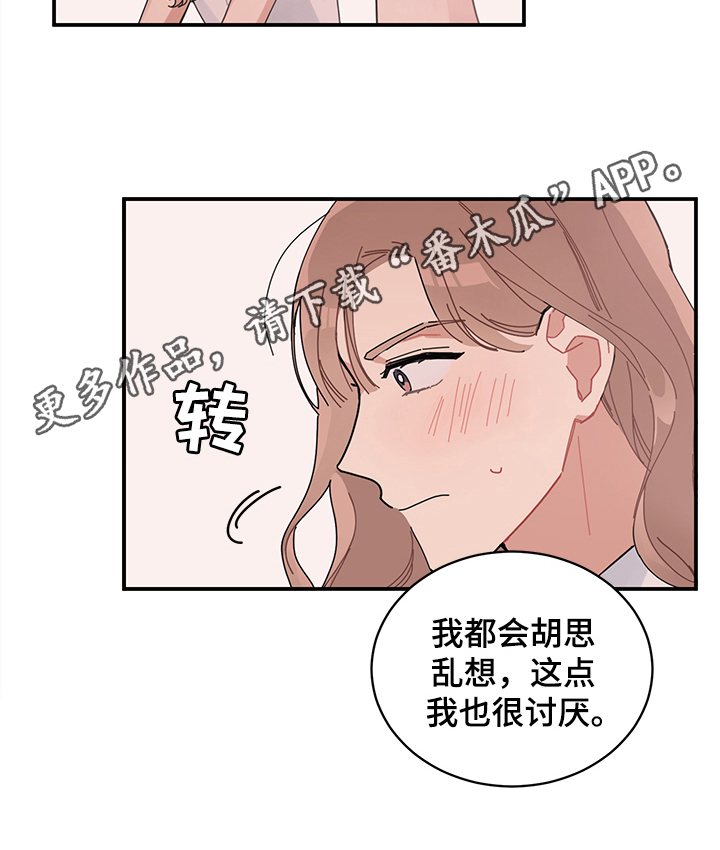 渐渐喜欢你吉他漫画,第5章：表白3图