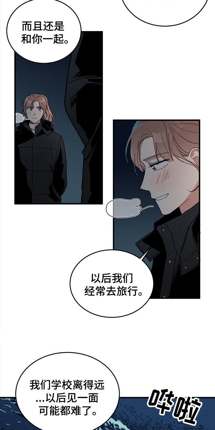 渐渐喜欢你漫画,第10章：想法4图