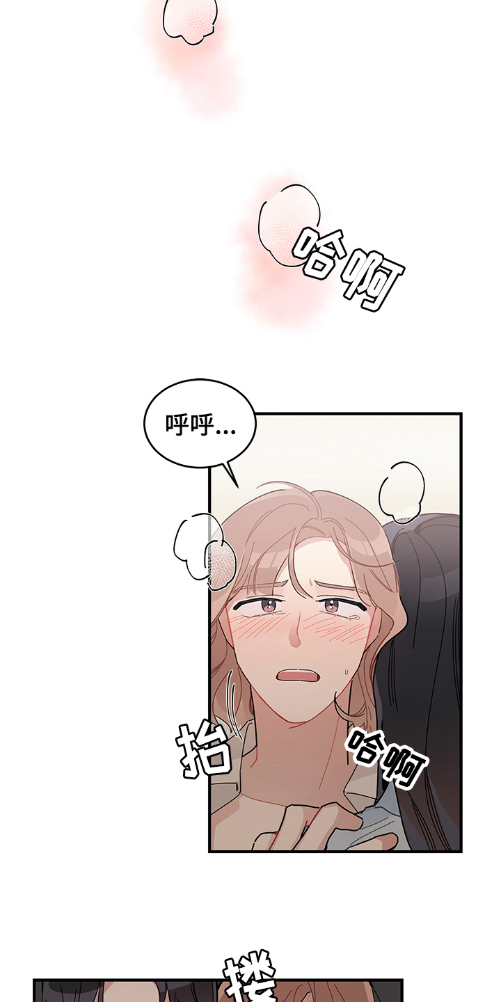 渐渐喜欢你抒情版漫画,第13章：期待1图