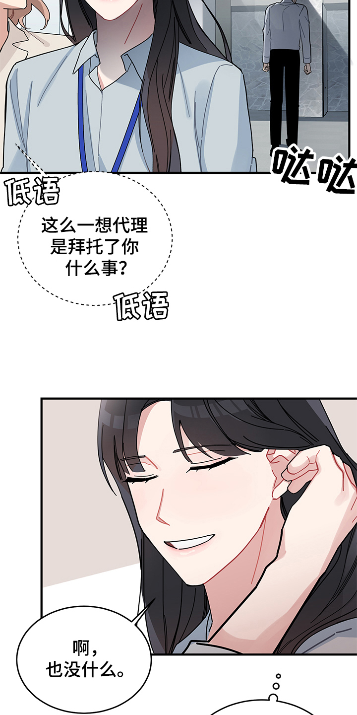 渐渐喜欢你抒情版漫画,第13章：期待5图