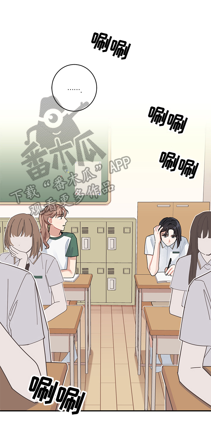 渐渐喜欢你漫画,第5章：表白1图