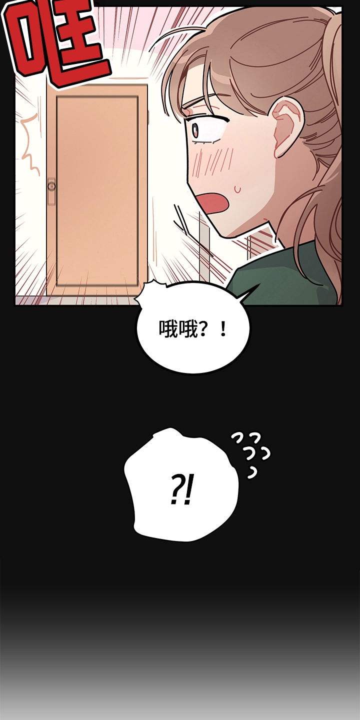 渐渐的喜欢你句子漫画,第4章：在意4图
