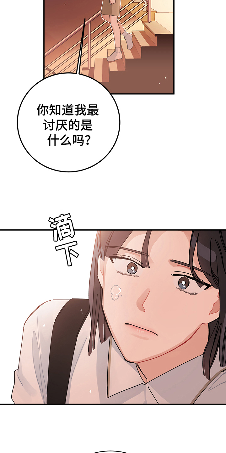 渐渐喜欢你漫画,第6章：变化2图