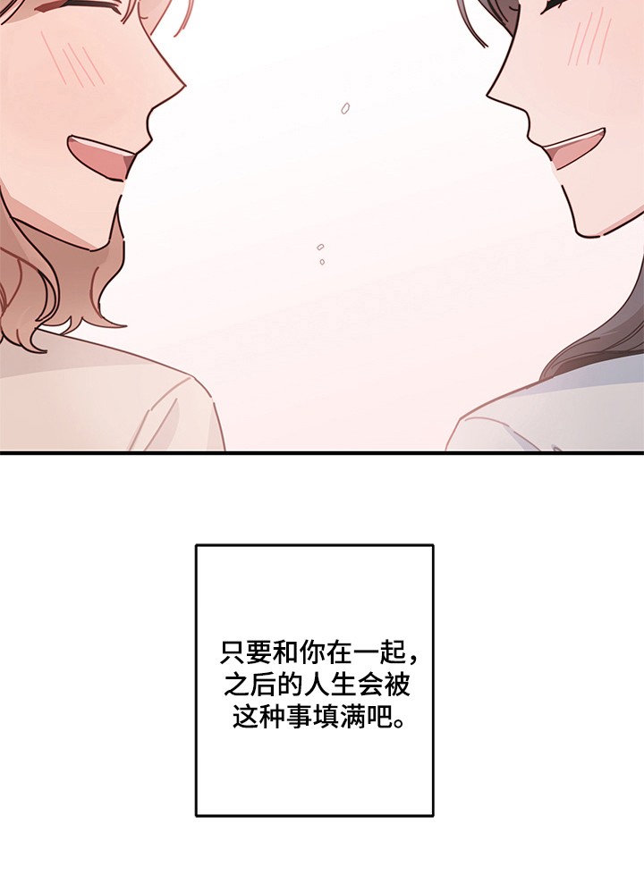渐渐喜欢你抒情版漫画,第13章：期待3图
