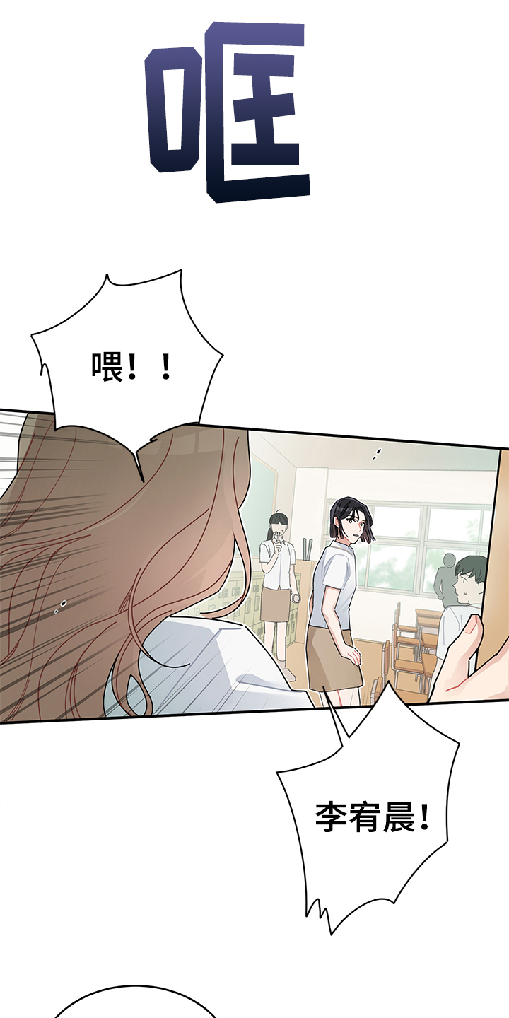 渐渐喜欢你漫画,第2章：讨厌4图