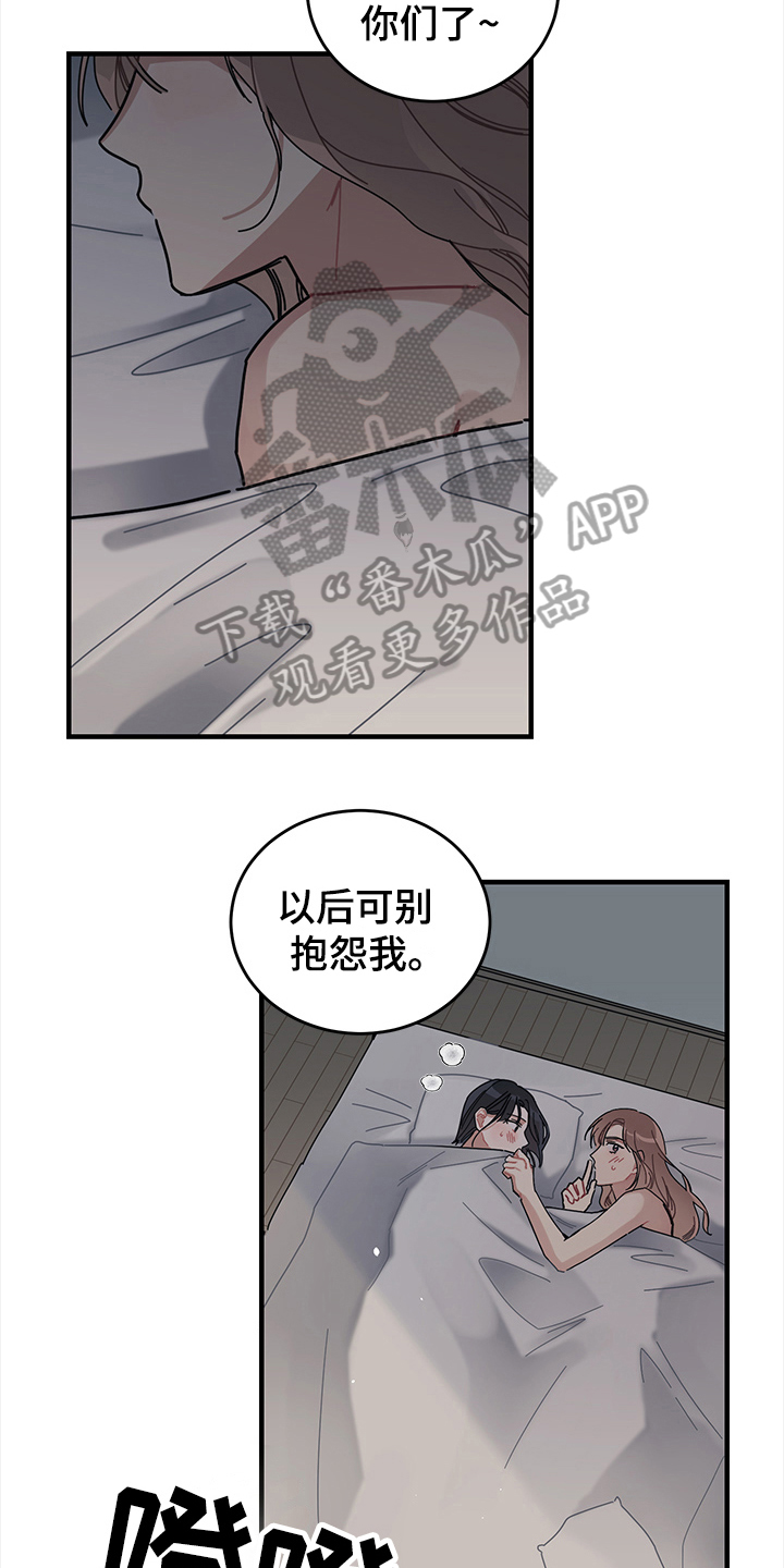 渐渐喜欢你抒情版漫画,第11章：工作2图