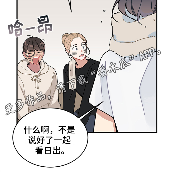 渐渐喜欢你漫画,第10章：想法2图
