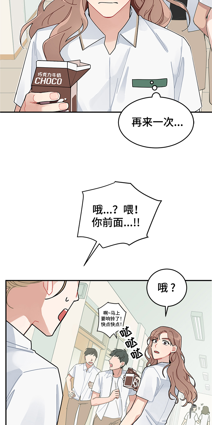 渐渐喜欢你漫画,第2章：讨厌2图