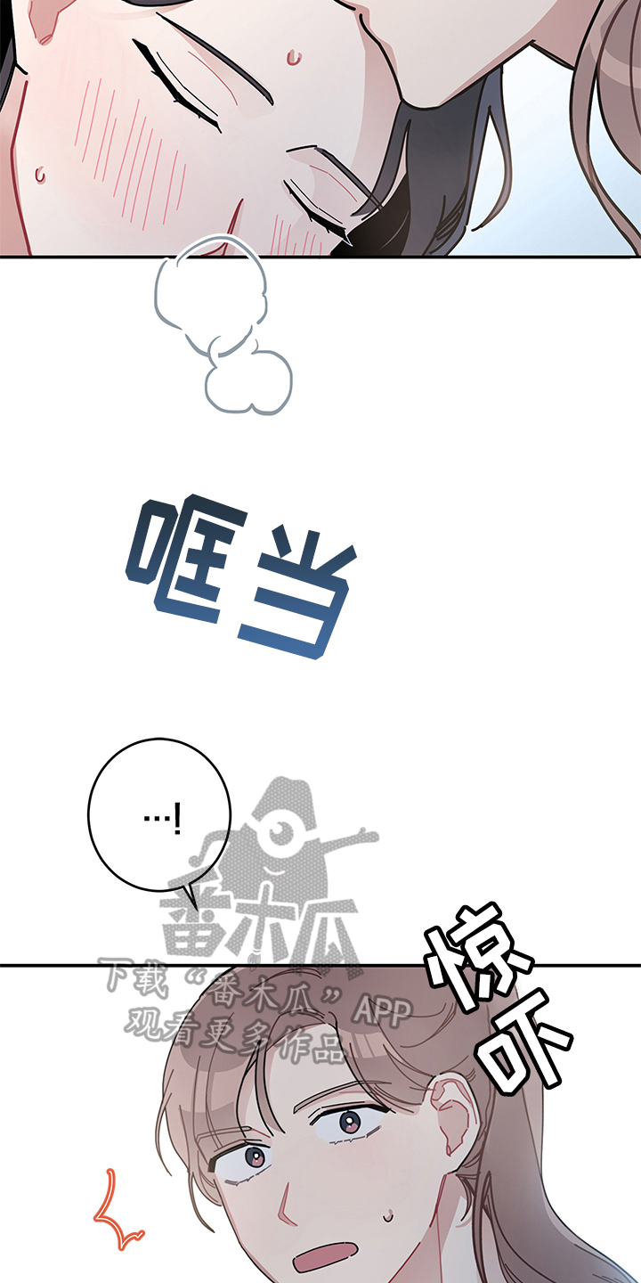 渐渐喜欢你漫画,第8章：相信4图