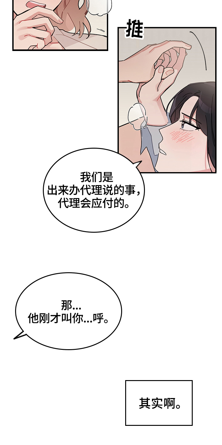 渐渐喜欢你抒情版漫画,第13章：期待1图