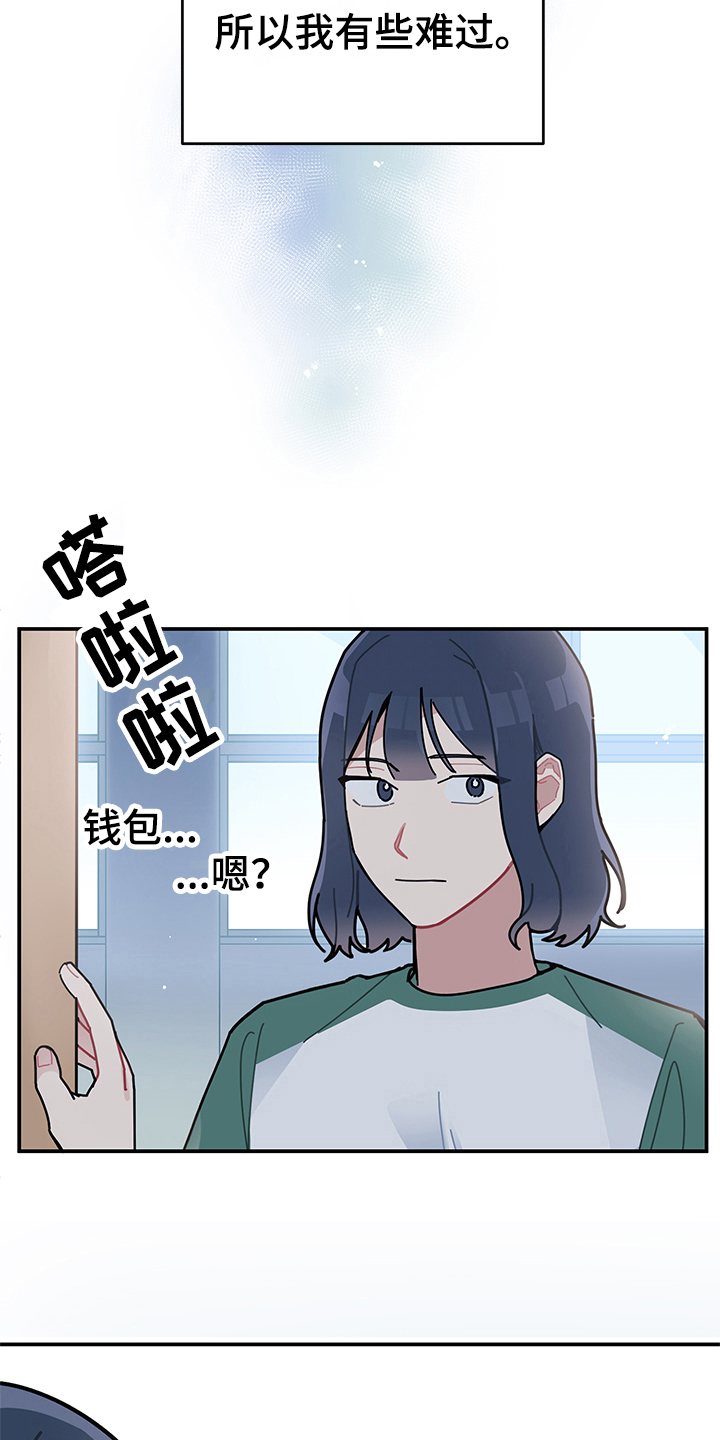 渐渐喜欢你漫画,第8章：相信2图