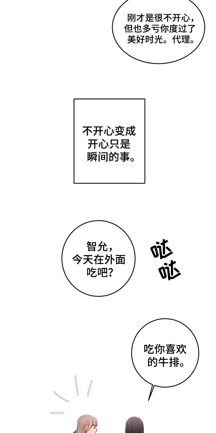 渐渐喜欢你抒情版漫画,第13章：期待1图